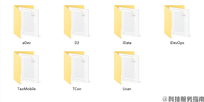 【PPT资料学习】2012阿里巴巴ADC嘉年华ppt全集_资