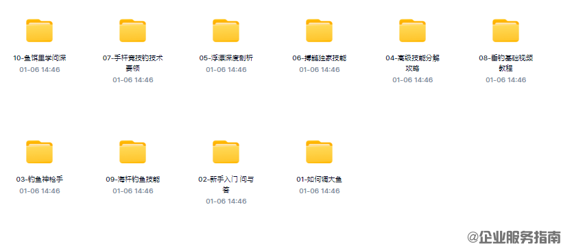 【视频资料】钓鱼视频教程实战大全技巧（整理）